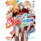 追放された落ちこぼれ、辺境で生き抜いてＳランク対魔師に成り上がる1（ホビージャパン） [電子書籍]