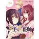 女王の化粧師【分冊版】 3（スクウェア･エニックス） [電子書籍]