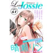 Love Jossie Vol.61（白泉社） [電子書籍]