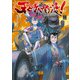 天晴爛漫！（1）（KADOKAWA） [電子書籍]