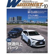 Wagonist (ワゴニスト) 2020年10月号（交通タイムス社） [電子書籍]