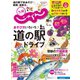 じゃらん九州 2020年10月号（リクルート） [電子書籍]