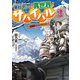 商社マンの異世界サバイバル ～絶対人とはつるまねえ～2（KADOKAWA） [電子書籍]