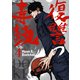 復讐の毒鼓 4（KADOKAWA） [電子書籍]