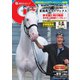 週刊Gallop（ギャロップ） 2020年9月6日号（サンケイスポーツ） [電子書籍]