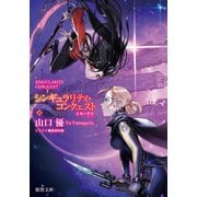 ヨドバシ Com 架空戦記 人気ランキング 全品無料配達