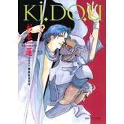 KI.DO.U（徳間書店） [電子書籍]