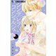 シンデレラ・コンシェルジュ【マイクロ】 7（小学館） [電子書籍]