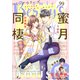 comic Berry's vol.99（スターツ出版） [電子書籍]