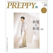 PREPPY 2020年10月号（ヘリテージ） [電子書籍]