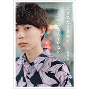 生まれたときから強い人なんていない（KADOKAWA） [電子書籍]