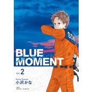BLUE MOMENT ブルーモーメント Vol.2（KADOKAWA） [電子書籍]