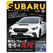 SUBARU MAGAZINE（スバルマガジン） Vol.29（交通タイムス社） [電子書籍]