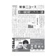 薬事ニュース 2020/09/04（薬事ニュース社） [電子書籍]