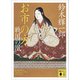 お市の方 戦国の凰（講談社） [電子書籍]
