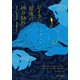 レイラの最後の10分38秒（早川書房） [電子書籍]