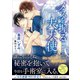 メスを握る大天使 【電子特典付き】（講談社） [電子書籍]