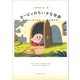 いつでもカービィ カービィのちいさな世界（小学館） [電子書籍]