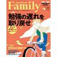 プレジデントFamily 2020年秋号（プレジデント社） [電子書籍]