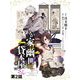 【無料】わが家は幽世の貸本屋さん 第02話【単話版】（マイクロマガジン社） [電子書籍]