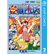 CHIN PIECE 2（集英社） [電子書籍]