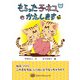 もらった子ネコ、かえします（CATパブリッシング） [電子書籍]