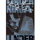 アンダーニンジャ（4）（講談社） [電子書籍]