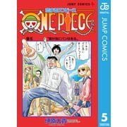 恋するワンピース 5（集英社） [電子書籍]