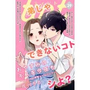 comic tint vol.29（講談社） [電子書籍]