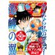 月刊少年マガジン 2020年10月号 （2020年9月4日発売）（講談社） [電子書籍]