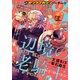 ヤングマガジン サード 2020年 Vol.10 （2020年9月4日発売）（講談社） [電子書籍]