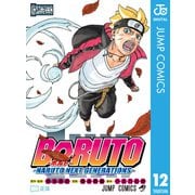 BORUTO-ボルト- -NARUTO NEXT GENERATIONS- 12（集英社） [電子書籍]