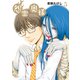 【特装版】怨霊奥様（5）（ライブコミックス） [電子書籍]