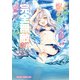 どうやら私の身体は完全無敵のようですね 5（KADOKAWA） [電子書籍]