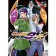 仮面ライダー913（2）（KADOKAWA） [電子書籍]