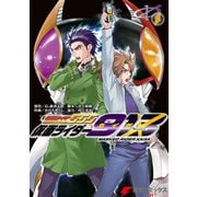 仮面ライダー913（2）（KADOKAWA） [電子書籍]