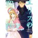 エリスの聖杯 3巻（スクウェア･エニックス） [電子書籍]