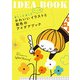 暮らしを楽しむシーン別 かわいいイラストと配色のアイデアブック（パイ インターナショナル） [電子書籍]