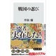 戦国の忍び（KADOKAWA） [電子書籍]