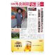 日本外食新聞 2020/9/5号（外食産業新聞社） [電子書籍]