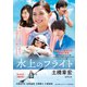 水上のフライト（徳間書店） [電子書籍]