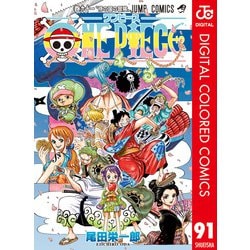 ヨドバシ Com One Piece カラー版 91 集英社 電子書籍 通販 全品無料配達