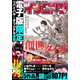 イブニング 2020年19号 （2020年9月8日発売）（講談社） [電子書籍]