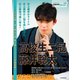 高校生二冠 藤井聡太（マイナビ出版） [電子書籍]