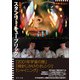 スタンリー・キューブリック （シリーズ 映画の巨人たち）（辰巳出版ebooks） [電子書籍]