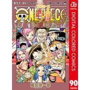 ONE PIECE カラー版 90（集英社） [電子書籍]