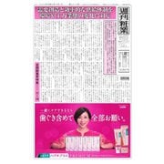 週刊粧業 第3219号（週刊粧業） [電子書籍]