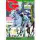 週刊Gallop（ギャロップ） 2020年9月13日号（サンケイスポーツ） [電子書籍]