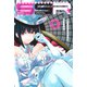 SOCIAL SURVIVAL RABBITS ソーシャル・サバイバル・ラビッツ（5）（講談社） [電子書籍]