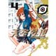 天空侵犯arrive（4）（講談社） [電子書籍]